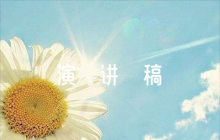 紅心向黨強(qiáng)國有我演講稿范文九篇