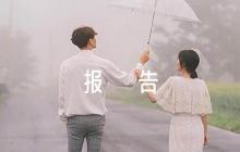 巡察工作個(gè)人自查報(bào)告范文(通用11篇)