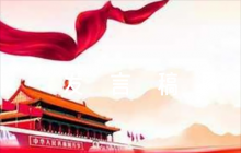 政協(xié)委員分組討論個(gè)人發(fā)言稿【9篇】