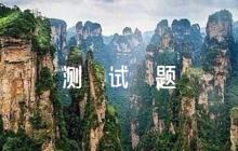 圣經(jīng)知識測試題匯范文(精選4篇)