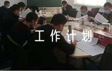 學(xué)校政治思想工作計(jì)劃集合7篇