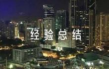 優(yōu)秀育人經(jīng)驗(yàn)總結(jié)【11篇】