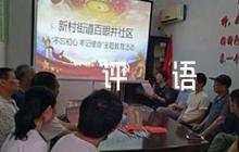 巡察工作鑒定評(píng)語10篇