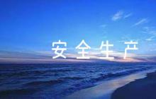 關(guān)于ktv安全生產(chǎn)應(yīng)急預(yù)案【六篇】