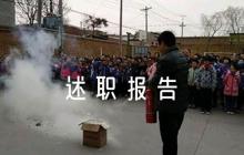 鄉(xiāng)鎮(zhèn)政法委員述職報告12篇