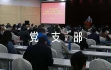 黨內(nèi)監(jiān)督制度:黨支部黨內(nèi)監(jiān)督制度4篇