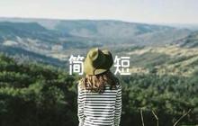 黨員自評簡短50字范文(通用9篇)