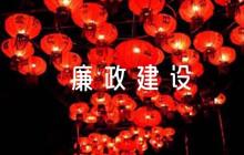 黨風(fēng)廉政建設(shè)談話記錄集合3篇