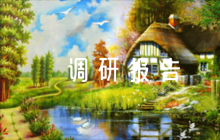 鄉(xiāng)鎮(zhèn)街道政法綜治工作的調(diào)研報告范文(精選5篇)