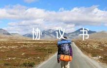借車協(xié)議書 【8篇】