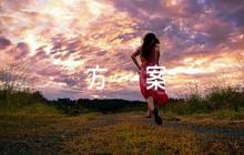 紀(jì)委監(jiān)委巡視整改方案(通用3篇)