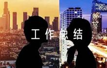 四年級(jí)勞動(dòng)教學(xué)工作總結(jié)【6篇】
