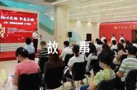 中華傳統(tǒng)美德故事【6篇】