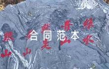 房屋出租合同范本集合9篇