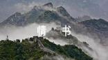 表白情書(shū)100字【11篇】
