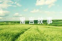 狐假虎威寓言故事(通用3篇)