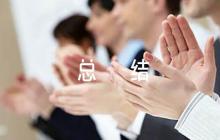 關(guān)于教師黨員個(gè)人總結(jié)【四篇】