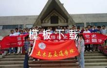 實習證明模板下載范文四篇