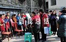 民主評議自我總結(jié)六篇