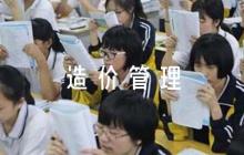 工程造價(jià)管理論文十二篇